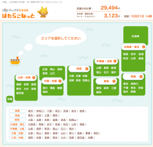 スクリーンショット 2014-10-21 14.30.24