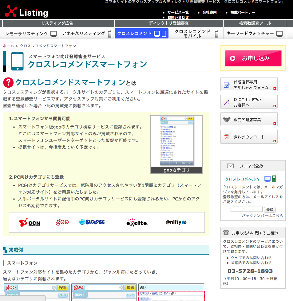 スクリーンショット 2014-10-21 18.15.17