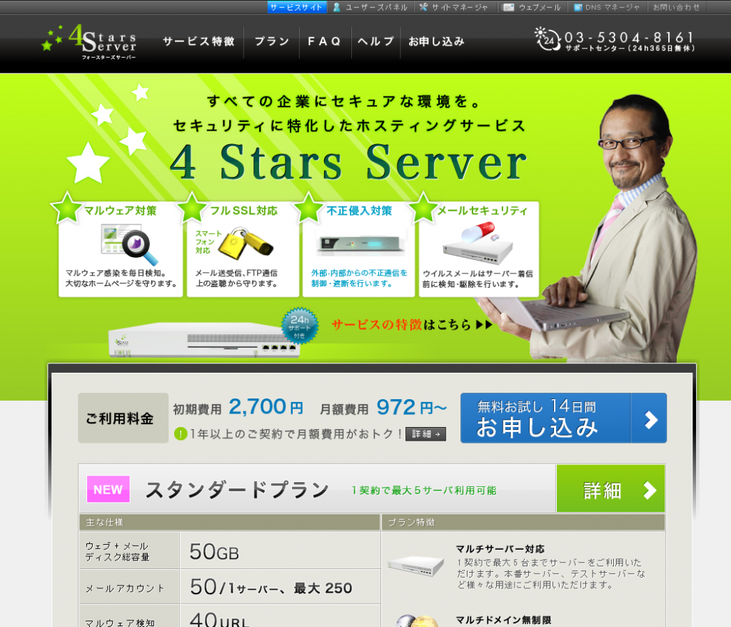 スクリーンショット 2014-10-23 19.31.44